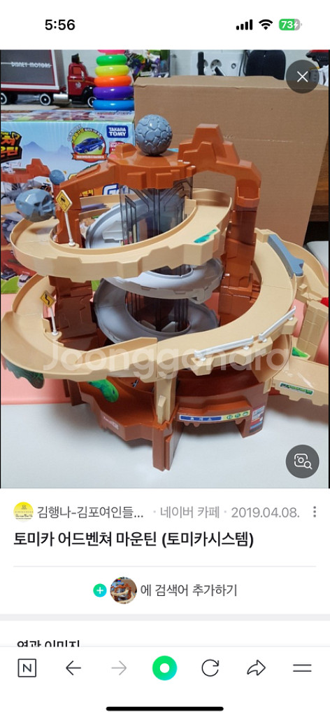 토미카 및 도로--1