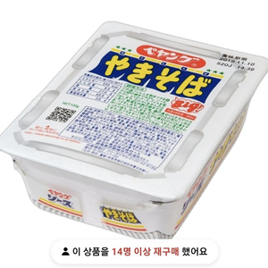 페양구 야끼소바 판매합니다.