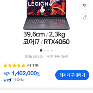 레노버 LEGION 5i 15IRX9 i7 4060