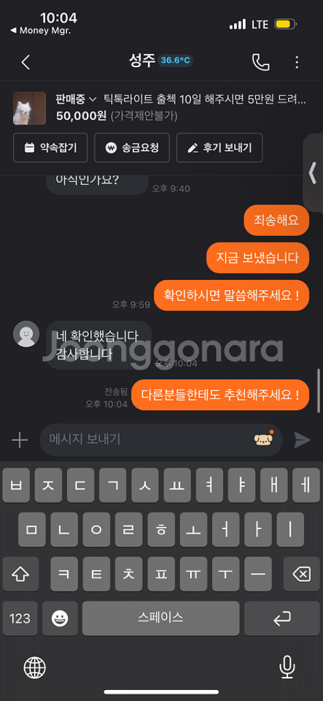 핸드폰 어플 출석 10일 하시면 5만원 드려요--0