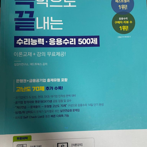 독끝 응용수리500제