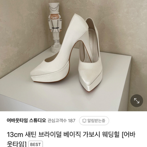 웨딩슈즈13센치 225입니다!