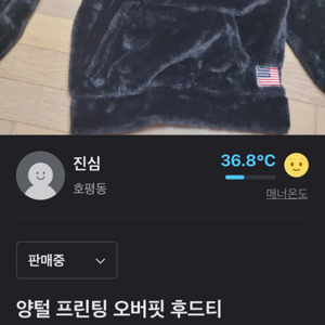 양털 프린팅 오버핏 후드티