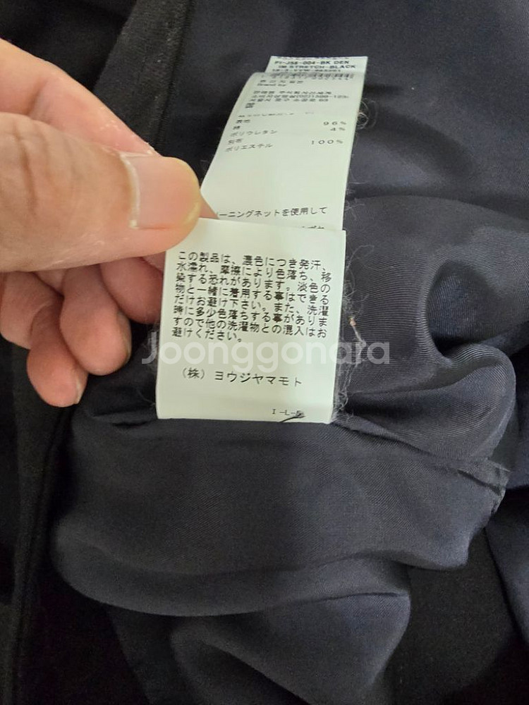 요지야마모토 야상 자켓 국내매장판--6