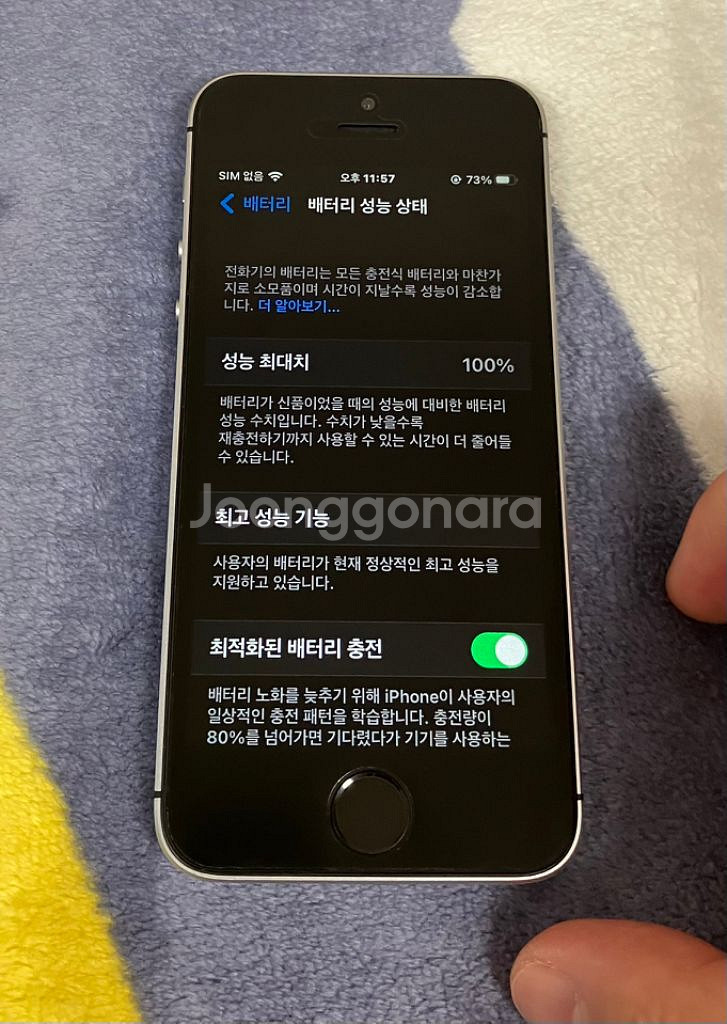 아이폰se1 (1세대) 스페이스그레이 128G 팝니다--2