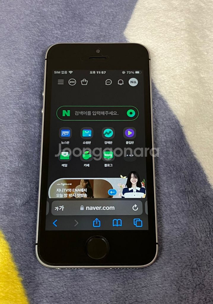 아이폰se1 (1세대) 스페이스그레이 128G 팝니다--1