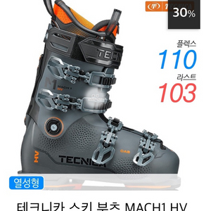 테크니카 HV1 (260-265) flex110