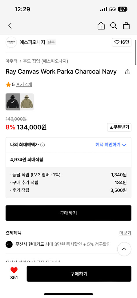 애스피오나지 워크자켓 컨버스 후드--1