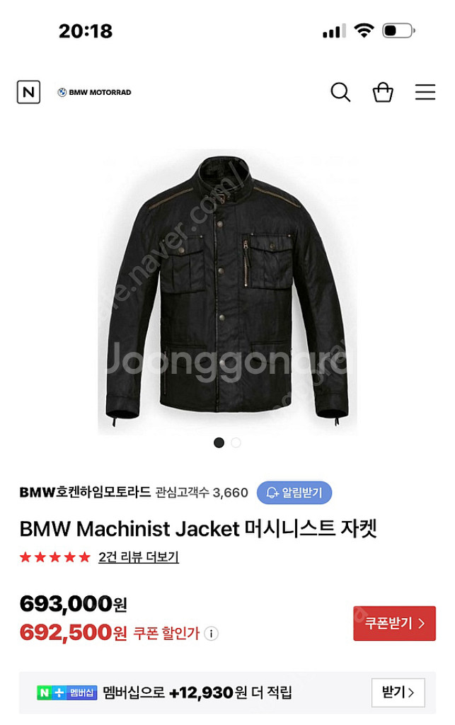 BMW Machinist Jacket 머시니스트 자켓--5