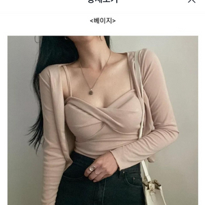 꼬임크롭나시가디건 베이지