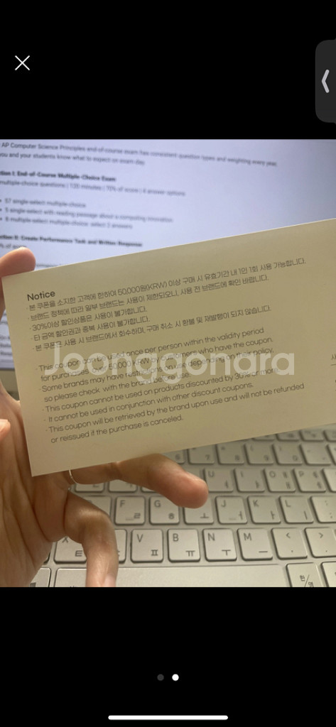 50100원부터 사용 가능한 5만원짜리 면세점 상품권--1