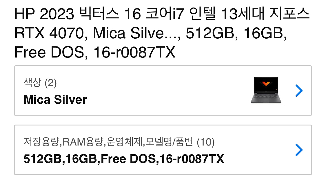 빅터스 4070 게이밍 노트북 판매합니다--4