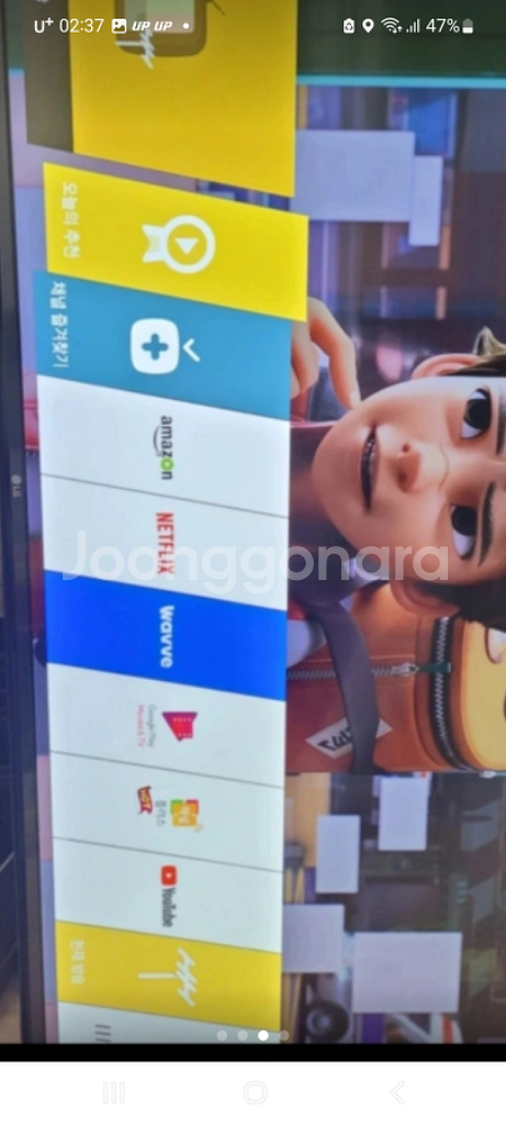 LG 65인치 4K TV (3840x2160)화질--4