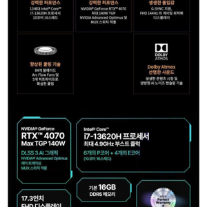 ASUS Tuf F17 4070 i7 게이밍노트북