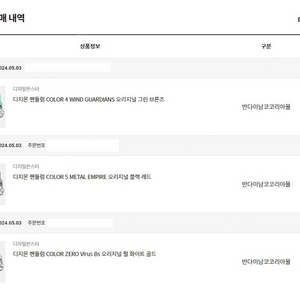 [3종 일괄] 디지몬 펜들럼 컬러 4, 5, 0 판매