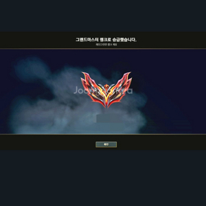 롤 맡김 듀오 현 그마 배치시작 예약
