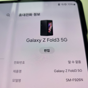 갤럭시Z 폴드3 512GB SM-F926N