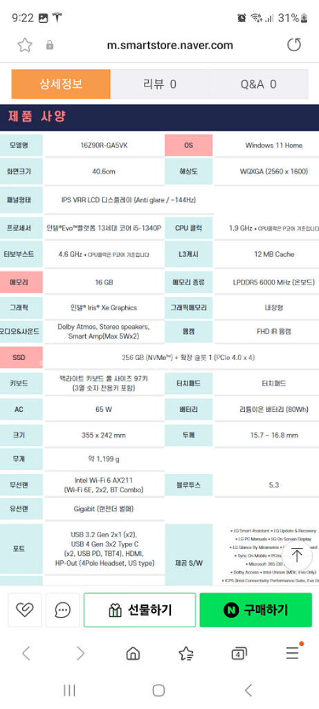 2024 LG 그램16 미개봉 16Z90R-GA5VK--1