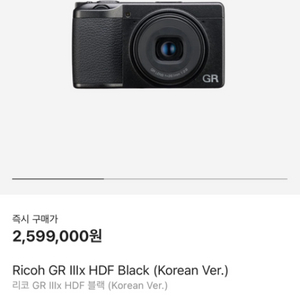 리코 GR IIIx HDF 블랙 gr3x hdf새제품