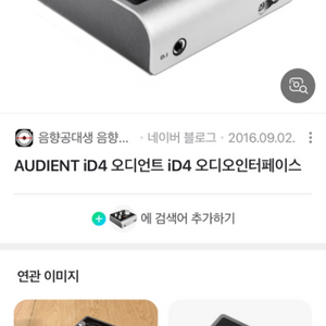 오디오 인터페이스