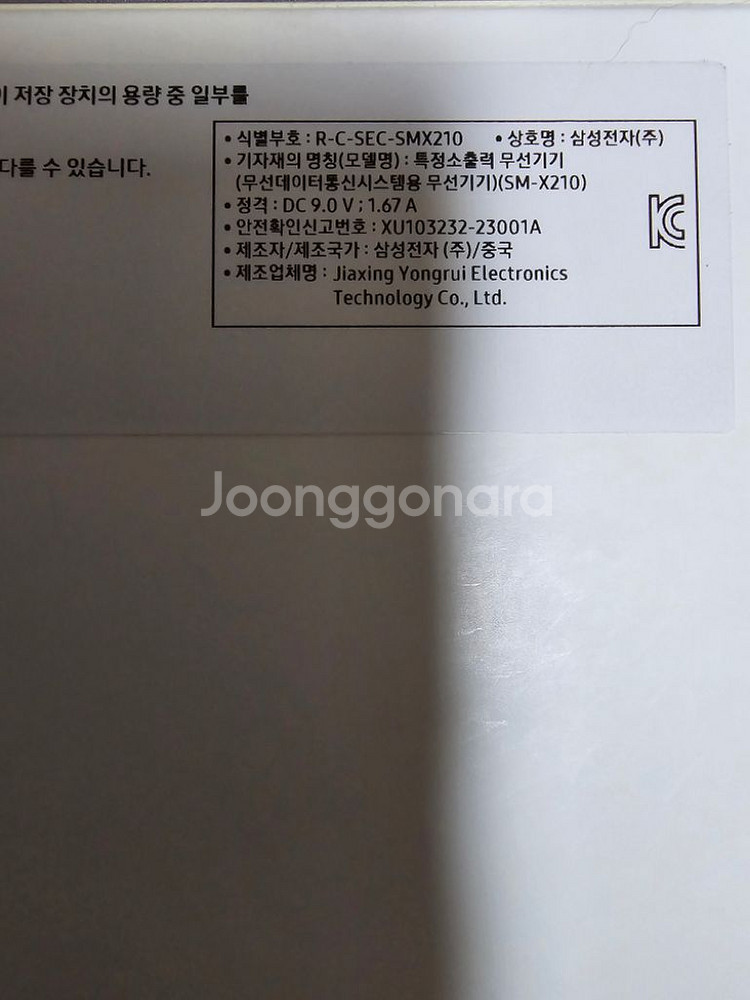 갤럭시탭 A9+64G 와이파이용 미개봉--1