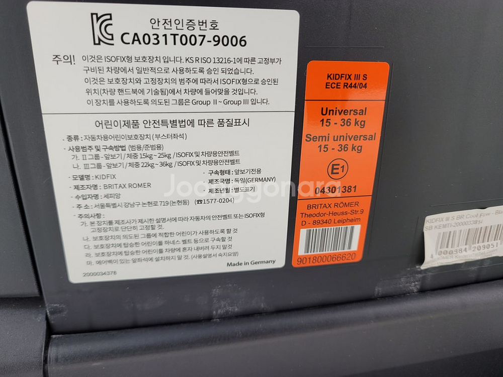 브라이텍스 키드픽스3 S 주니어 카시트 (ISOFIX)--4