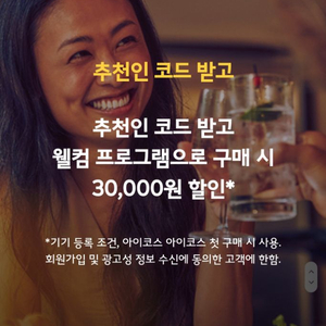 일루마 할인코드