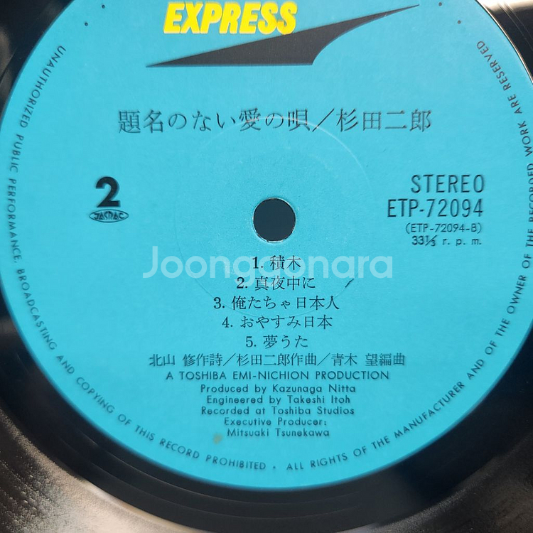 JIRO SUGITA 스기타 지로 lp--3