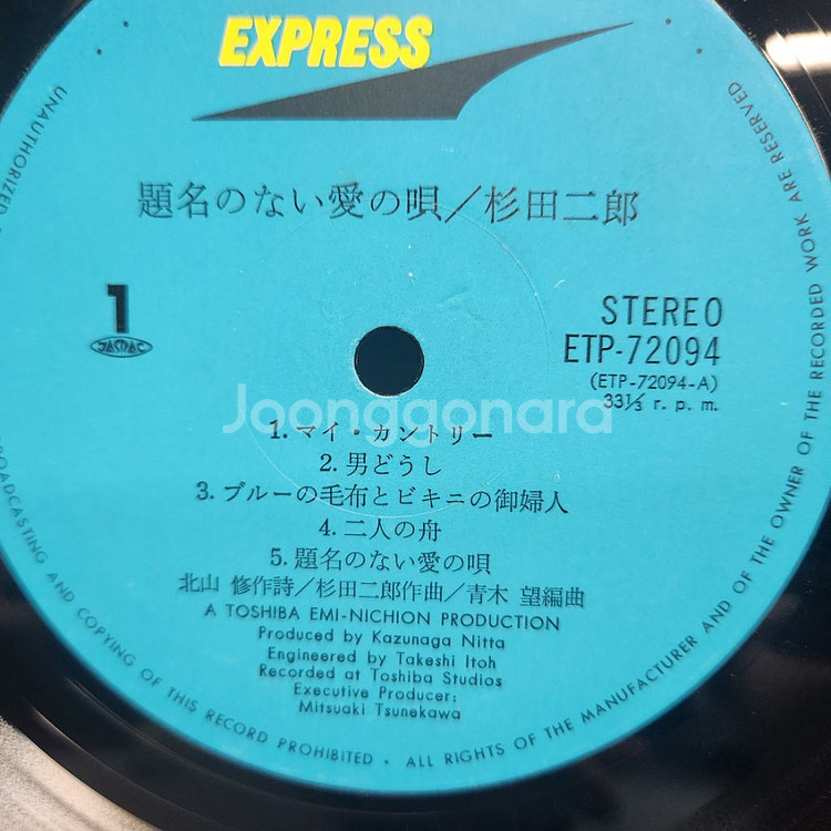 JIRO SUGITA 스기타 지로 lp--6