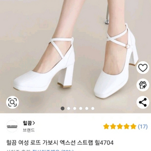 힐끔 여성 로뜨 가보시 엑스선 스트랩 힐4704