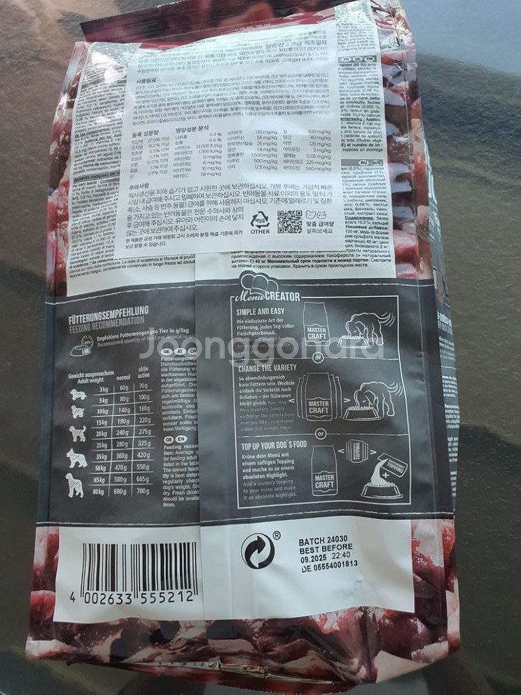 벨칸도 마스터 크래프트 오리 2.2kg--1