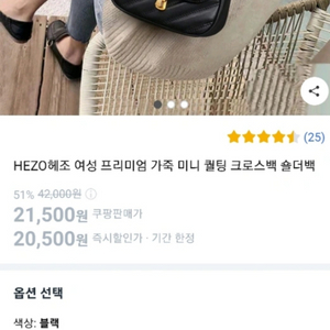 HEZO헤조 여성 프리미엄 가죽 미니 퀄팅 크로스백