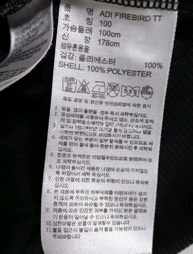 아디다스 검흰 블랙 파이어버드 저지 져지집업 100/L--3