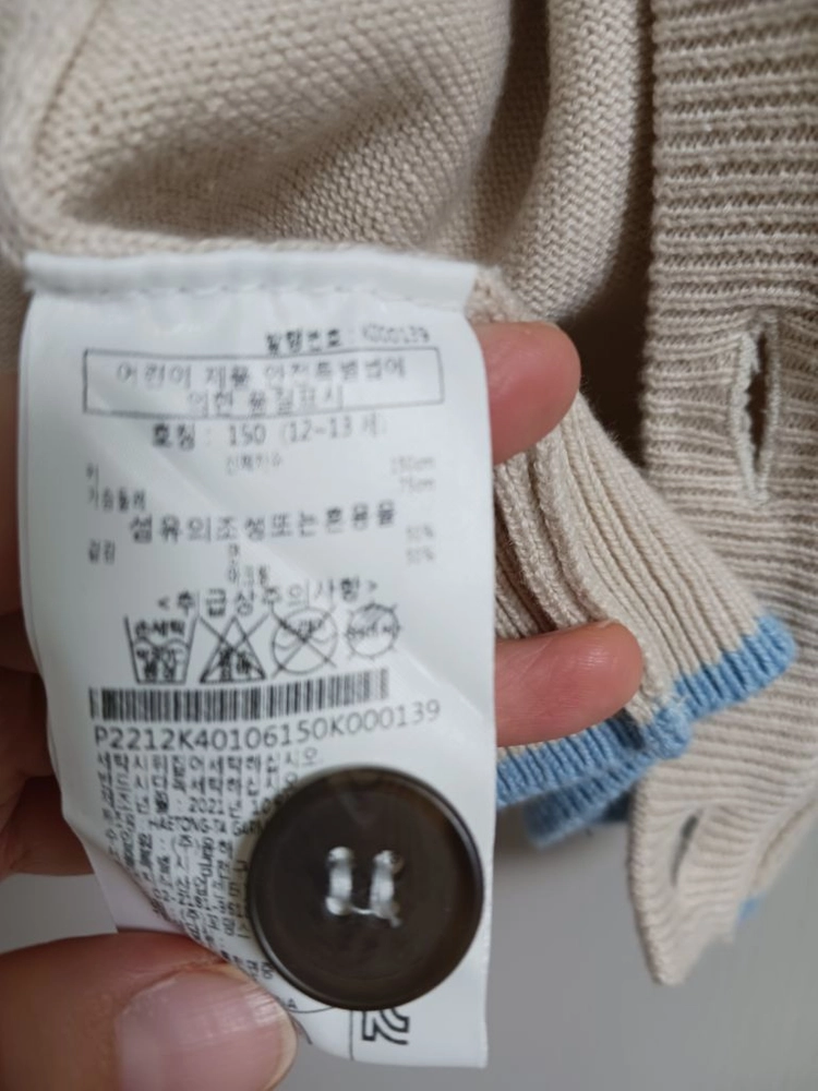 (새상품)페리미츠 니트베스트 (마지막 가격내림) 이미지