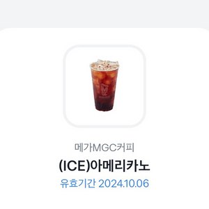 메가커피 아이스 아메리카노
