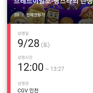 cgv인천 브레드이발소