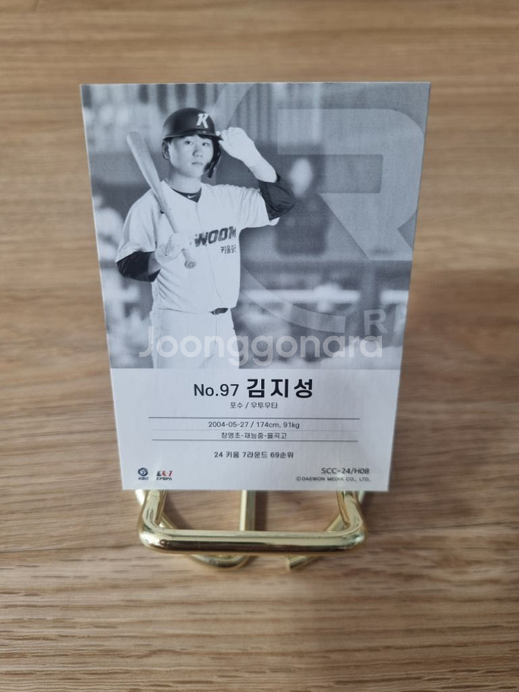 kbo 키움히어로즈 김지성 루키야구카드--2