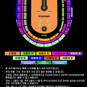 콜드플레이 내한공연 토콘 3연석 양도해요!