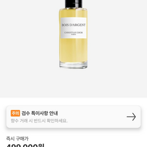 디올 브아다르장 오 드 퍼퓸 125ml