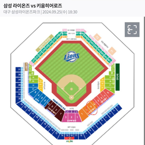 9/25 삼성 키움 1루테이블석 양도