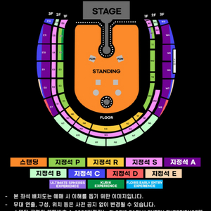 콜드플레이 지정석 스탠딩 양도합니다