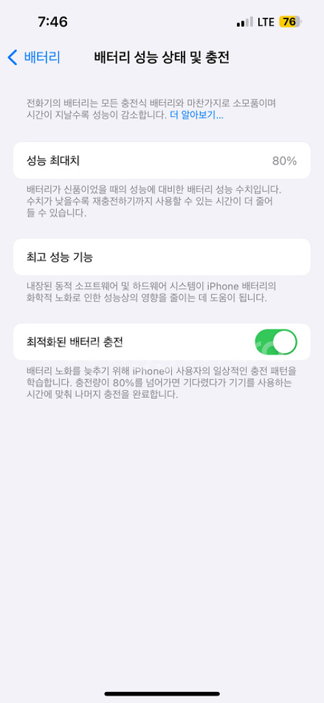 아이폰13pro 128기가 시에라블루 팔아요--6