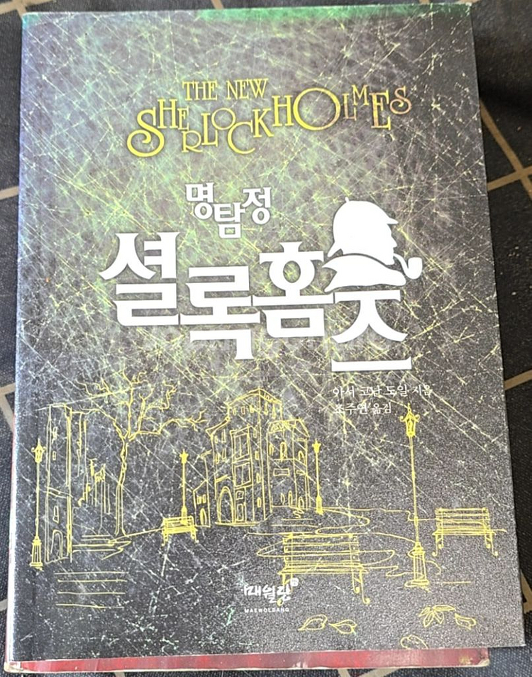 중고 소설책4권 판매합니다--1