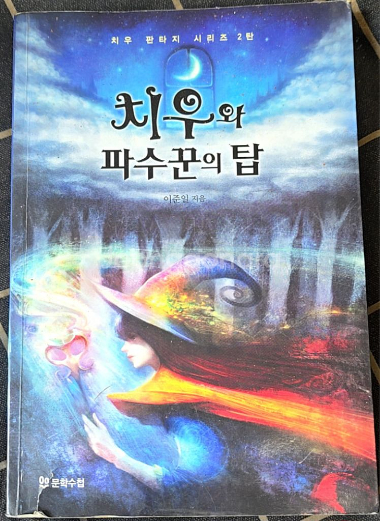 중고 소설책4권 판매합니다--3
