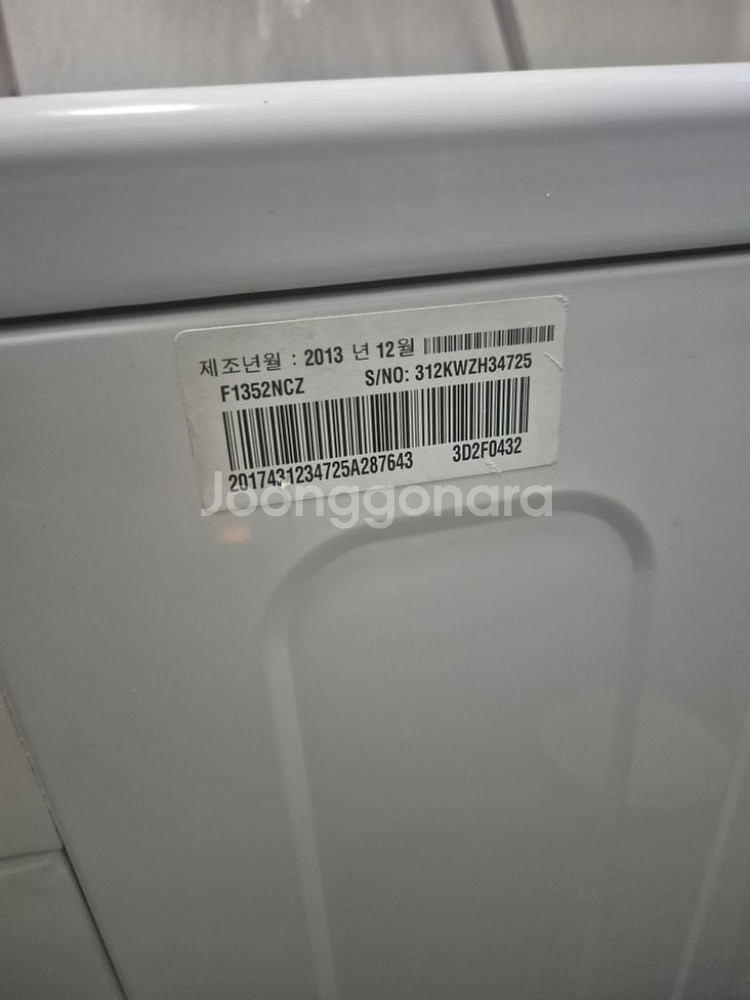 lg 드럼세탁기--1