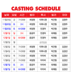 대구 시카고 정선아 12/8 연석 원가양도