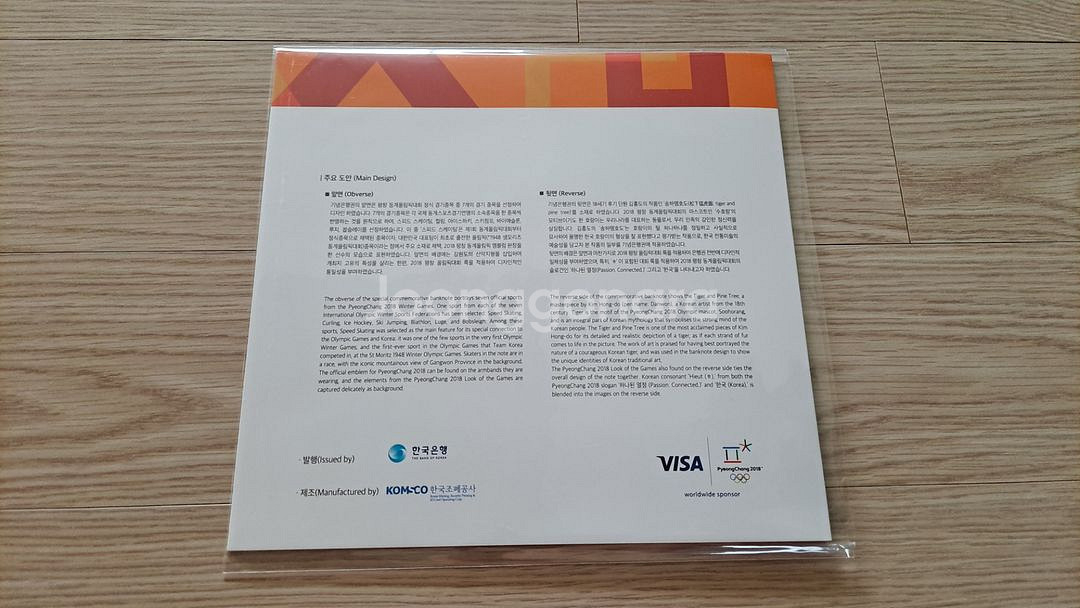 2018 평창 동계올림픽대회 2천원권 2장 연결은행권--1