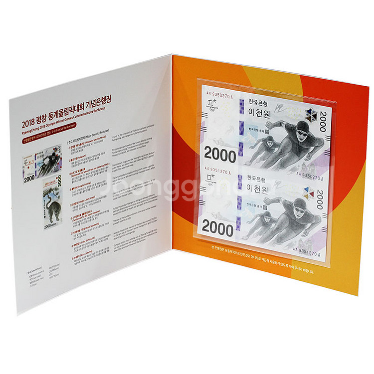 2018 평창 동계올림픽대회 2천원권 2장 연결은행권--2