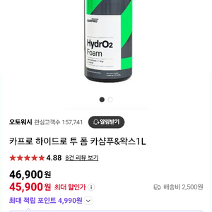 카프로 하이드로2폼 1000ml