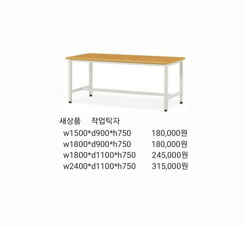 포밍탁자,접이식탁자,고정탁자,작업탁자,원탁,의자,책상--2